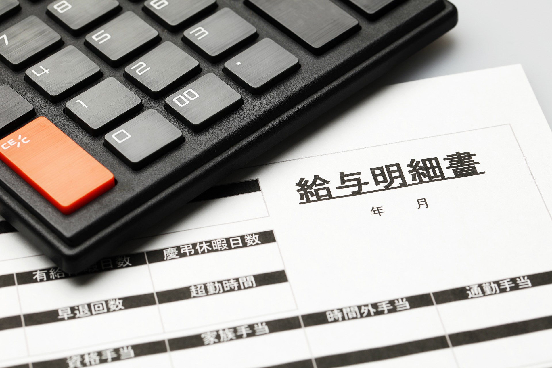 高収入の夜勤 | 石川で警備ならKインカム株式会社
